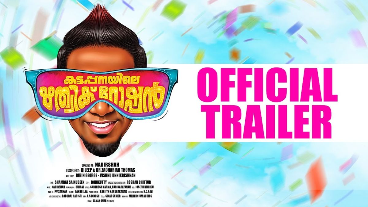 കട്ടപ്പനയിലെ ഹൃത്വിക്ക് റോഷന്‍ ട്രെയിലറെത്തി. ഇത് പൊരിച്ചു!!