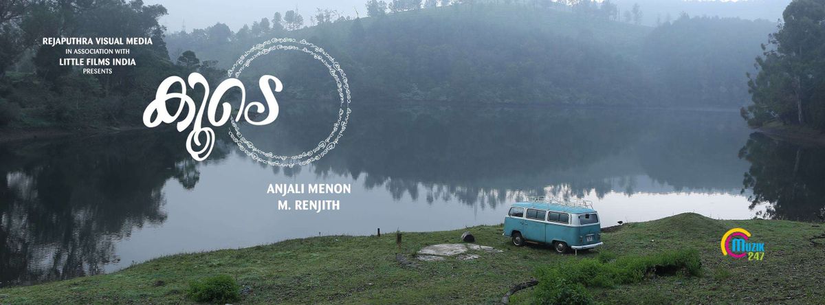 ജോഷ്വായുടെയും ജെന്നിയുടെയും 'കൂടെ'..