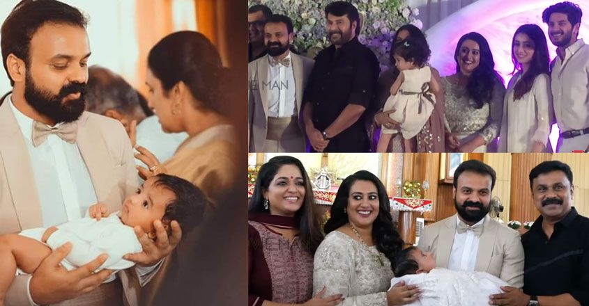 താരനിബിഢമായി, ചാക്കോച്ചന്റെ കുഞ്ഞ് ഇസയ്ക്ക് മാമോദീസ; വീഡിയോ വൈറൽ