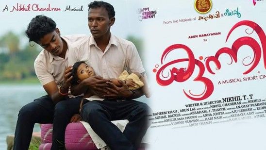 മനസ്  കവർന്ന്  'കുന്നി'