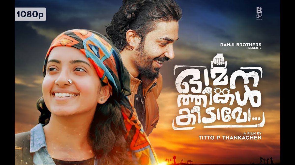 Omana Thinkal Kidavo : A Must Watch Short Film