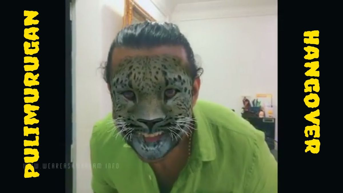 ലാലേട്ടന്‍ ഫാന്‍ ചെയ്ത പുലിമുരുകന്‍ ഹാങ്ങോവര്‍