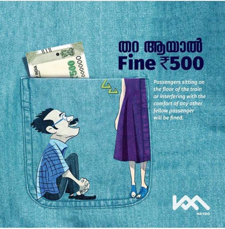 കൊച്ചി മെട്രോയില്‍ നിലത്തിരുന്നു യാത്ര ചെയ്താല്‍ ഇനി പിടിവീഴും