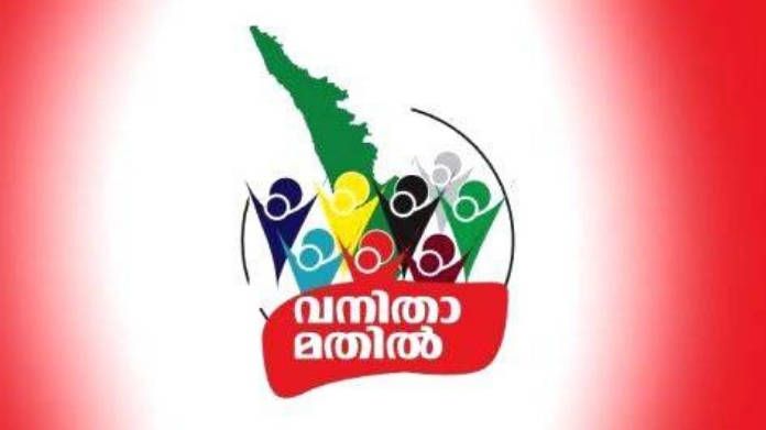 നാളെ വനിതാ മതിൽ ഉയരും