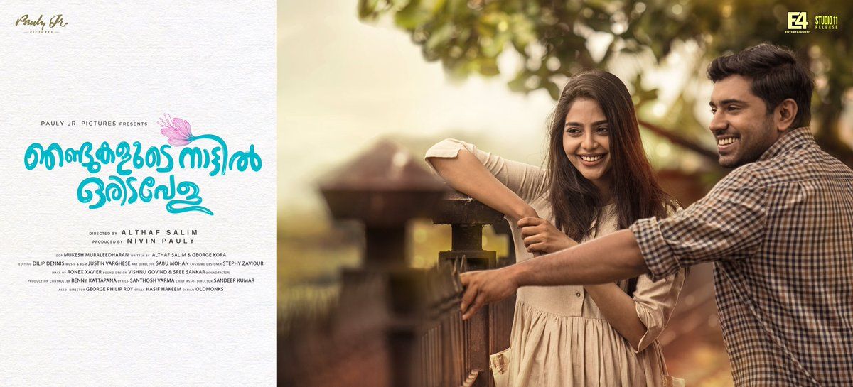 ഞണ്ടുകളുടെ നാട്ടിൽ ഒരിടവേള - കറുത്ത ഹാസ്യത്തിന്റെ സാധ്യതകൾ തേടിയ പ്രമേയം