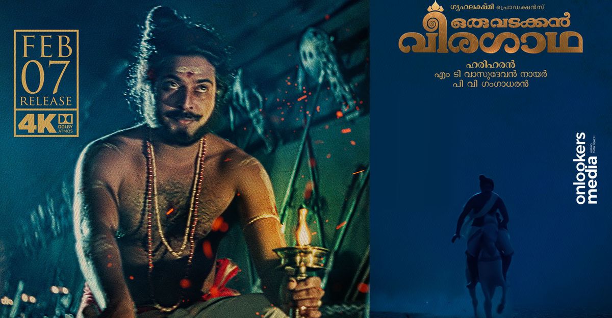 അങ്കക്കലയുള്ള വീരൻ ചന്തു വീണ്ടും സ്ക്രീനിൽ, ഒരു വടക്കൻ വീരഗാഥ റീറിലീസിന്