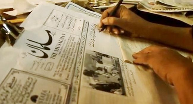 91 വര്‍ഷമായി ഇന്ത്യയില്‍ കൈകൊണ്ടെഴുതി പ്രസിദ്ധീകരിക്കുന്ന ഒരു പത്രമുണ്ടെന്നു അറിയാമോ ?