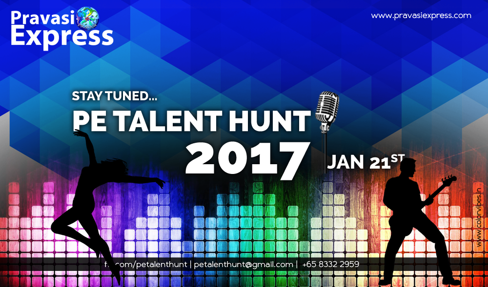 PE Talent Hunt is on 21st January 2017