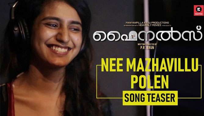 പിന്നണി ഗാനരംഗത്തും  ചുവടുവെച്ച് പ്രിയ വാര്യർ