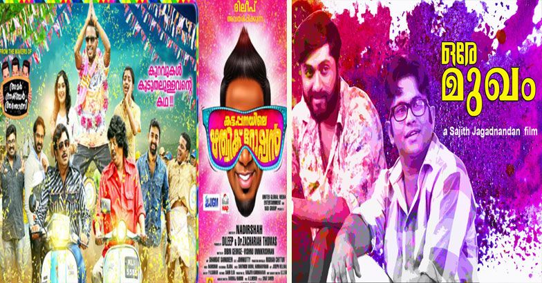 ബാക്കികൊടുക്കാന്‍ പണമില്ല; പണി കിട്ടിയത് കട്ടപ്പനയിലെ ഋതിക് റോഷനും, ഒരേ മുഖത്തിനും