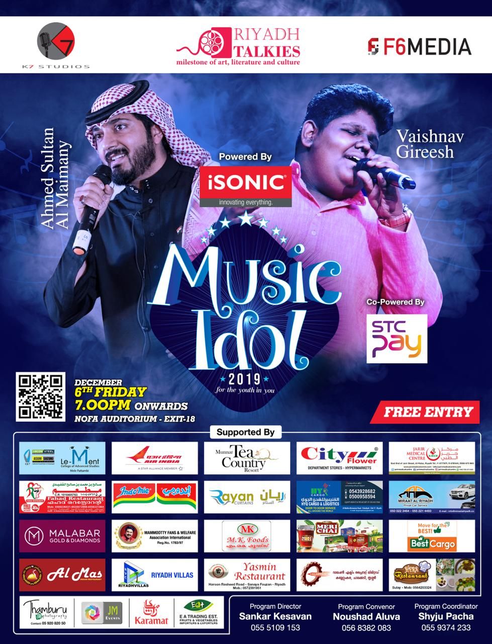 വൈഷ്ണവ് ഗിരീഷ് വെള്ളിയാഴ്ച്ച റിയാദിൽ