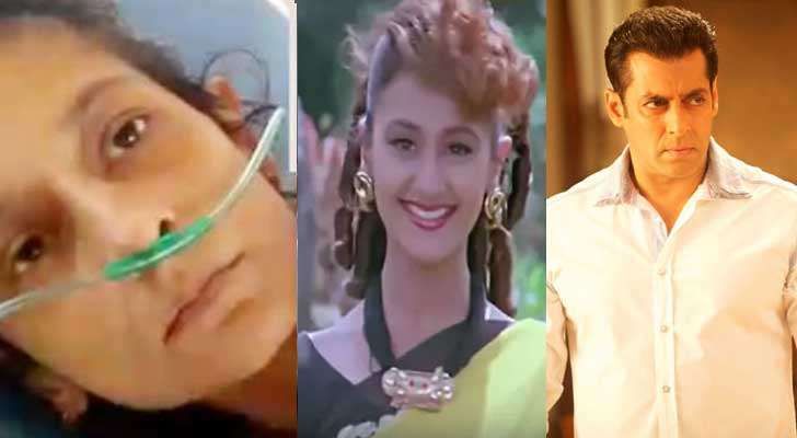 എന്റെ കൈയ്യിൽ പണമില്ല. ഒരു കപ്പ് ചായയ്ക്കുപോലും ഞാൻ മറ്റുളളവരുടെ മുന്നിൽ കൈനീട്ടുകയാണ്; സല്‍മാന്‍ ഖാനോട് ചികിത്സാ സഹായം ആവശ്യപ്പെട്ട് മുന്‍ നായിക