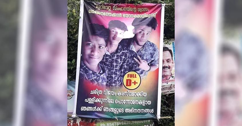 മുറിവേറ്റ സിംഹത്തിന്റെ ശ്വാസം ഗർജ്ജനത്തേക്കാൾ ഭയാനകമായിരുന്നു; വൈറലായി  വിദ്യാർത്ഥികളൊരുക്കിയ ഫ്ലെക്സ്