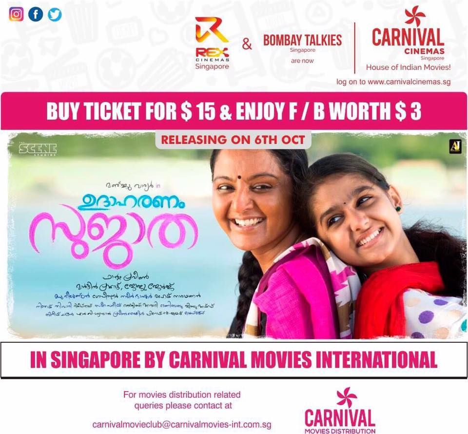 Udaharanam Sujatha in Rex-Carnival cinemas on this weekend