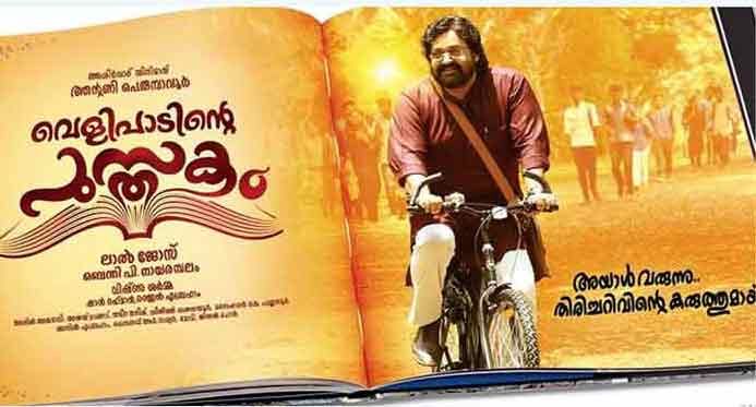 ജിമിക്കി പാട്ടിന്റെ വീഡിയോ സോങ്ങ് പുറത്തിറങ്ങി; വീഡിയോ