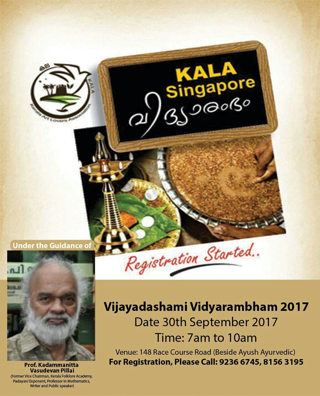 "കല" വിദ്യാരംഭം 2017 സെപ്റ്റംബര്‍ 30 ന്