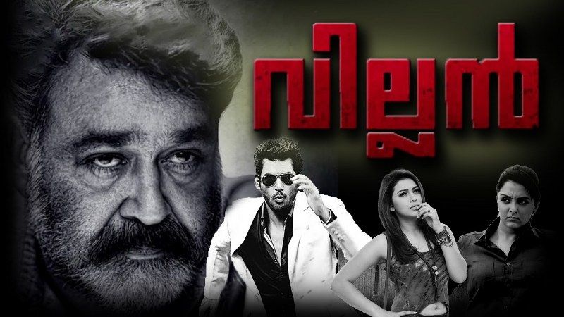 മോഹന്‍ലാലിന്റെ 'വില്ലന്‍'! ഹിന്ദി ഡബ്ബിങ് അവകാശം വിറ്റത് റെക്കോര്‍ഡ് തുകയ്ക്ക്