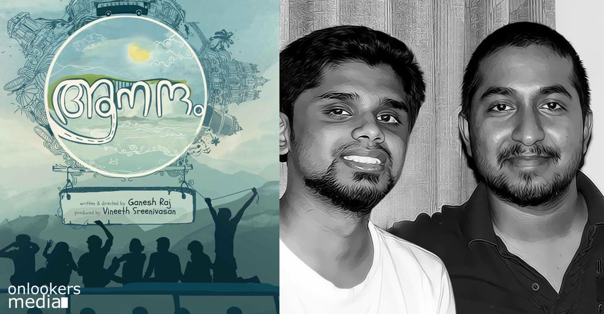 എൻജിനിയറിങ് വിദ്യാർഥികളുടെ സൗഹൃദം പ്രമേയമാക്കിയ ആനന്ദത്തിന്‍റെ ട്രെയിലര്‍ കാണാം