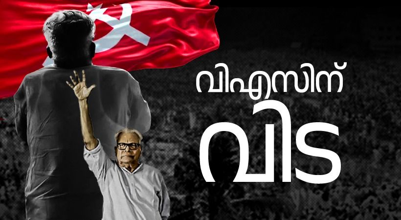 കണ്ണേ കരളേ വിഎസ്സേ… ജനസാഗരത്തിന് നടുവിലൂടെ അവസാനമായി പാര്‍ട്ടി ഓഫീസിലേക്ക്, മുദ്രാവാക്യങ്ങളുമായി സഖാക്കള്‍