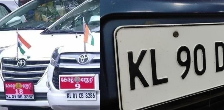 സര്‍ക്കാര്‍ വാഹനങ്ങള്‍ക്ക് ഇനി എകീകൃത നമ്പർ പ്ലേറ്റ്; KL-90 സീരീസില്‍ വാഹനങ്ങൾ രജിസ്റ്റര്‍ ചെയ്യും