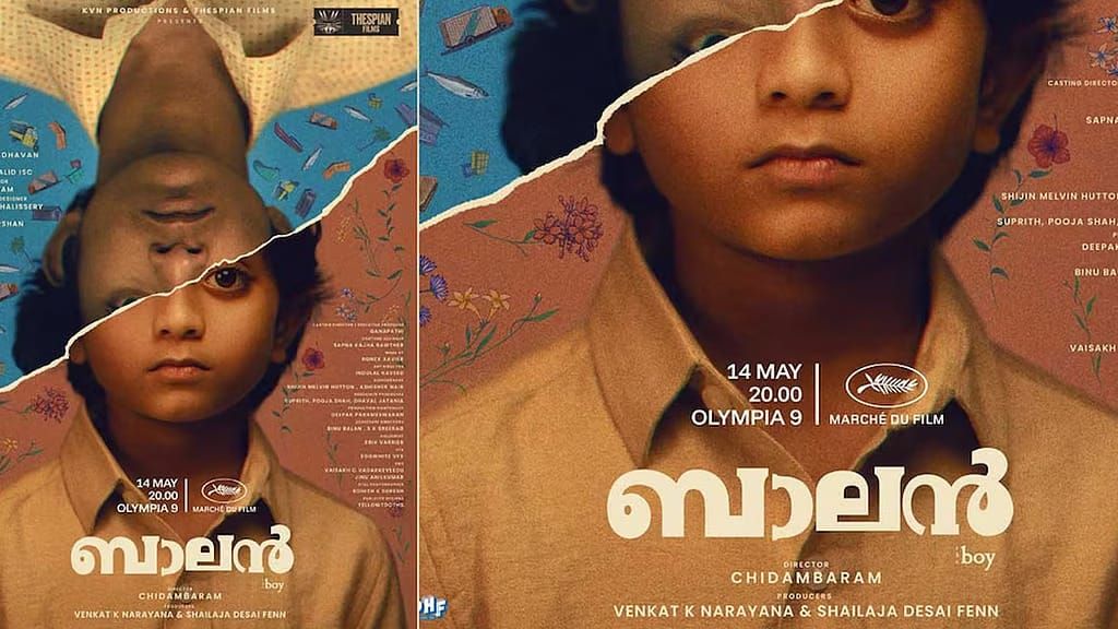 മഞ്ഞുമ്മൽ ബോയ്സിനു ശേഷം പുതിയ ചിത്രവുമായി ചിദംബരം; 'ബാലൻ'
