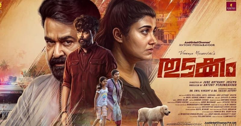 അച്ഛനും മകളും ഒരുമിച്ച് പോസ്റ്ററിൽ; ആവേശം നിറച്ച് വിസ്മയ മോഹൻലാലിന്റെ ‘തുടക്കം’ പുതിയ പോസ്റ്റർ പുറത്ത്