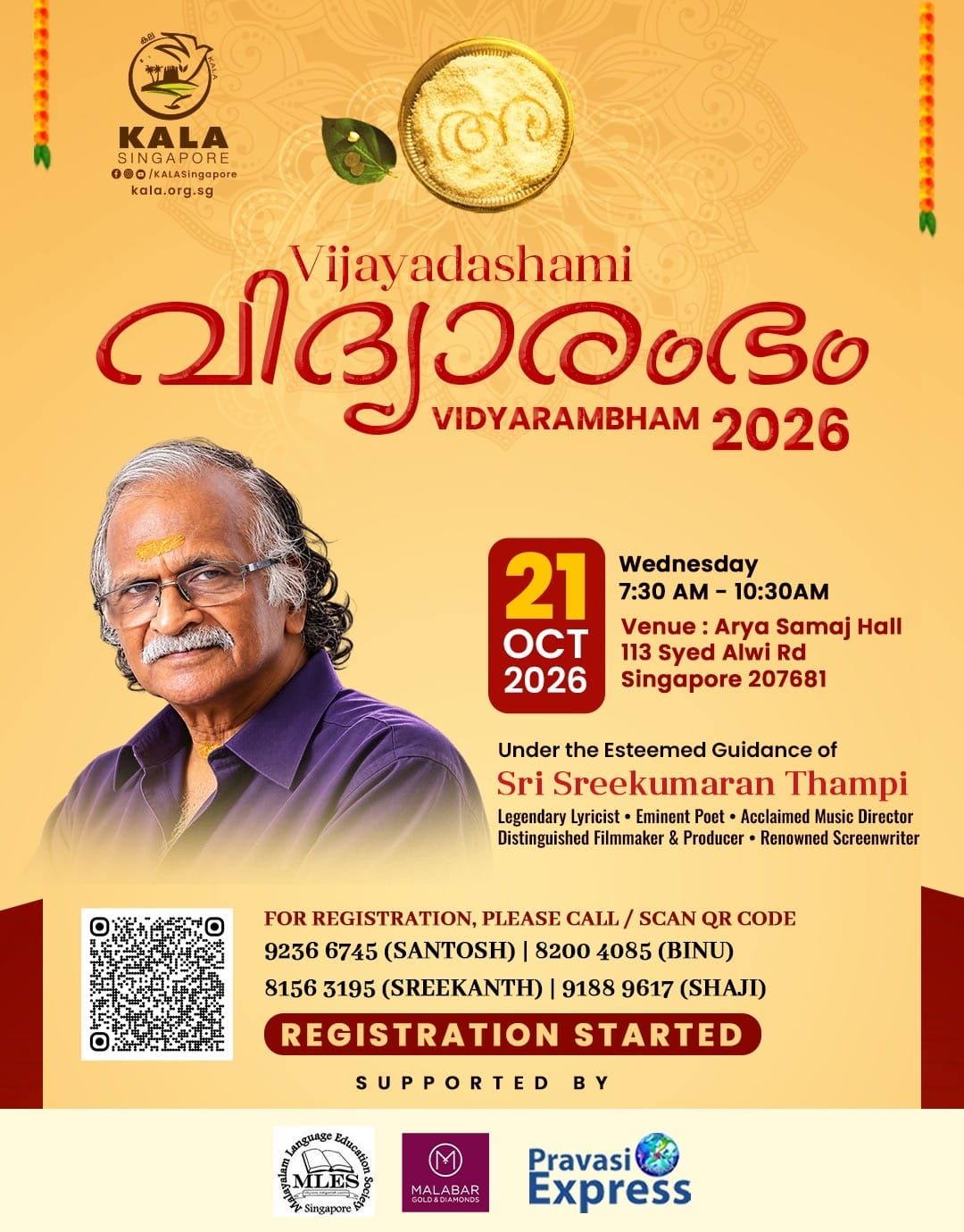 സിംഗപ്പൂരിലെ കുരുന്നുകൾക്ക് ആദ്യാക്ഷരം പകർന്നുനൽകാൻ ശ്രീകുമാരൻ തമ്പി