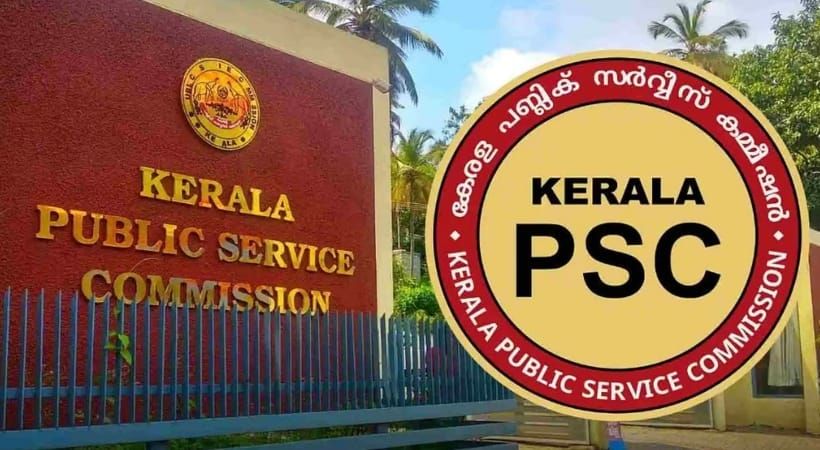 പരീക്ഷാ ക്രമക്കേടിൽ PSCയിൽ നടപടി; പരീക്ഷാ വിഭാഗം അഡീഷണൽ സെക്രട്ടറിയെ സർവീസിൽ നിന്ന് സസ്പെൻഡ് ചെയ്തു