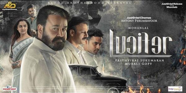 ആരാധക ഹൃദയം കീഴടക്കി ലൂസിഫർ; ബോക്സ് ഓഫീസ് കളക്ഷൻ റിപ്പോര്‍ട്ട് പുറത്ത്!