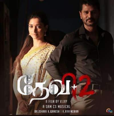 ദേവി 2: പുതിയ പോസ്റ്റര്‍ പുറത്തുവിട്ടു