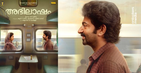 റൊമാന്റിക് നായകനായി സൈജു കുറുപ്പ്; അഭിലാഷം ഫസ്റ്റ് ലുക്ക് പോസ്റ്റര്‍ പുറത്തിറങ്ങി