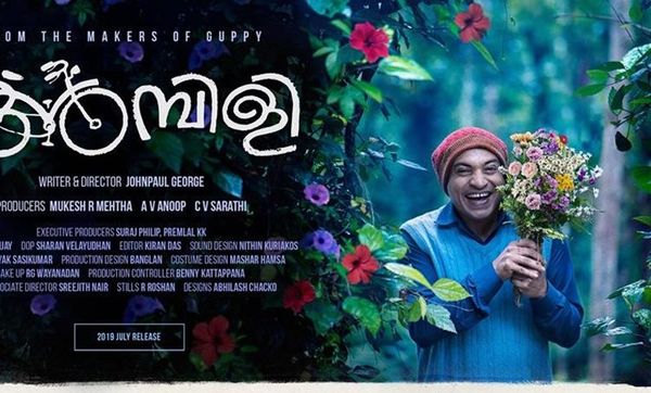 നിഷ്കളങ്കമായ ചിരിയുമായി സൗബിൻ;  അമ്പിളിയുടെ ഫസ്റ്റ് ലുക്ക് പോസ്റ്റർ പുറത്ത്