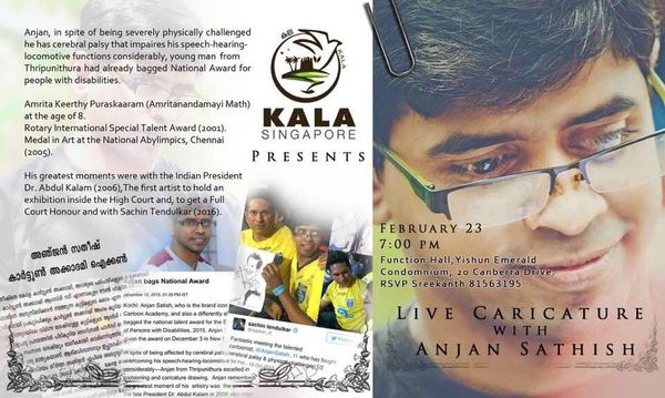 അന്ജന്‍ സിംഗപ്പൂരില്‍