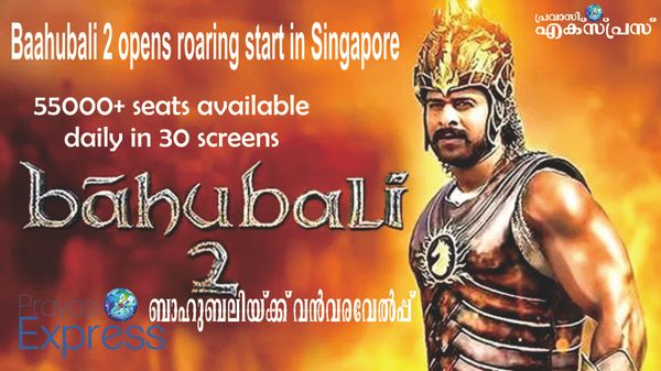 കട്ടപ്പയുടെ ‘ബാഹുബലിയ്ക്ക്’ സിംഗപ്പൂരില്‍ ‘കട്ടറിലീസ്’ , 30 തീയേറ്ററുകളിലായി ദിവസേനെ 55000 സീറ്റുകള്‍.