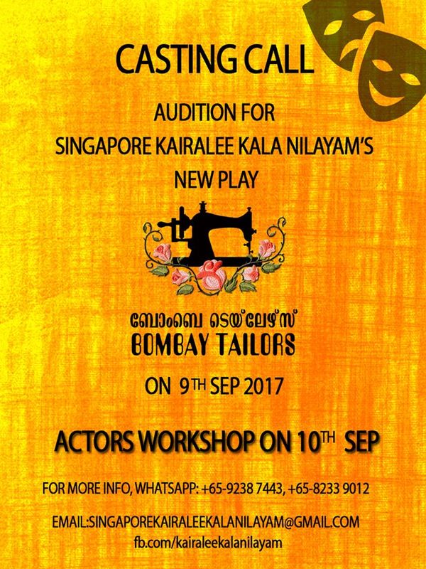 "ബോംബെ ടൈലേഴ്സ്" നാടകത്തിലേക്ക് അഭിനേതാക്കളെ ക്ഷണിക്കുന്നു