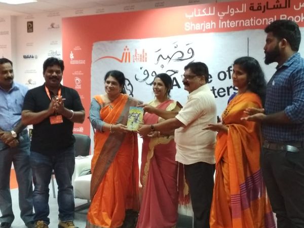 "പ്രാണന്‍റെ സൂക്ഷിപ്പുകാർ" പ്രകാശനം ചെയ്തു