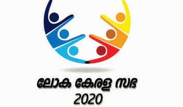 ലോകകേരള മാധ്യമസഭ  മുഖ്യ മന്ത്രി പിണറായി വിജയൻ ഉദ്ഘാടനം ചെയ്തു
