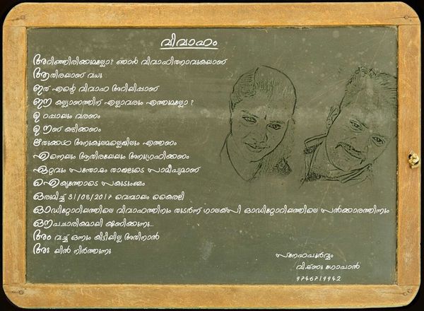 സ്വരാക്ഷരങ്ങൾക്കൊണ്ടൊരു ക്ഷണക്കത്ത്