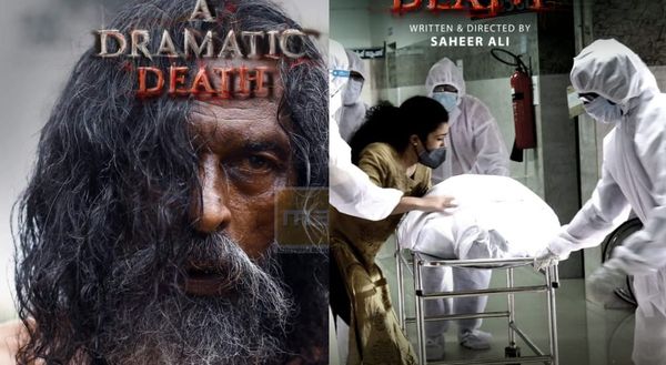 “എ ഡ്രമാറ്റിക്ക് ഡെത്ത് ” ഫസ്റ്റ് ലുക്ക് പോസ്റ്റർ റിലീസായി