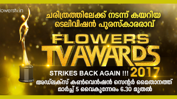 ഫ്‌ളവേഴ്‌സ് ടെലിവിഷന്‍ അവാർഡുകൾ പ്രഖ്യാപിച്ചു