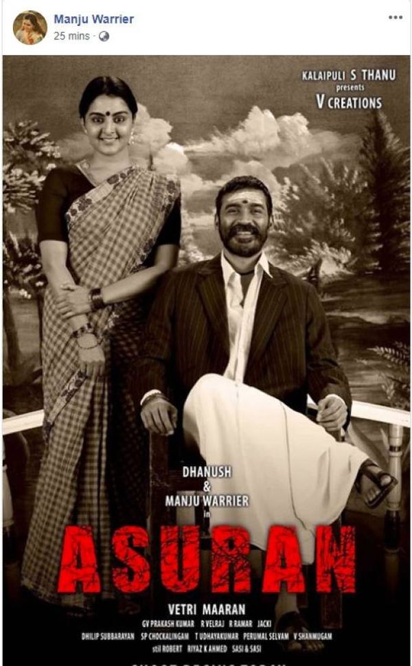 മഞ്ജുവാര്യർക്ക് തമിഴകത്തും ആരാധകർ