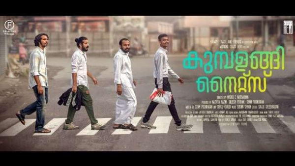 ഫഹദ് ഫാസിൽ  വില്ലൻ: കുമ്പളങ്ങി നൈറ്റ്സ് ഫസ്റ്റ് ലുക്ക് പോസ്റ്റർ