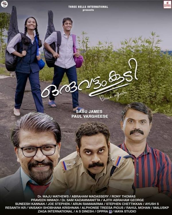 മലയാള ചിത്രം " ഒരുവട്ടം കൂടി " സെപ്റ്റംബർ 22 ന് തീയേറ്ററുകളിലെത്തും