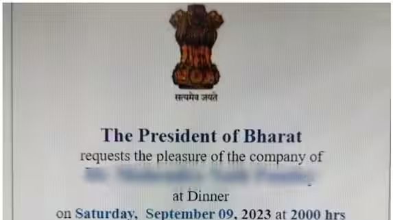 രാജ്യത്തിന്‍റെ പേര് മാറ്റും? റിപ്പബ്ലിക് ഓഫ് ഇന്ത്യ എന്നത് മാറ്റി റിപ്പബ്ലിക് ഓഫ് ഭാരത് ആക്കുമെന്ന് അഭ്യൂഹം