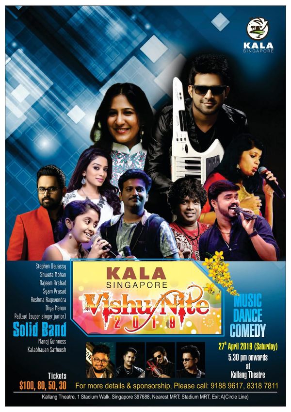 കല വിഷു നൈറ്റ് 2019 ഏപ്രിൽ 27ന്