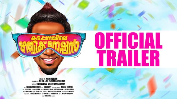 കട്ടപ്പനയിലെ ഹൃത്വിക്ക് റോഷന്‍ ട്രെയിലറെത്തി. ഇത് പൊരിച്ചു!!