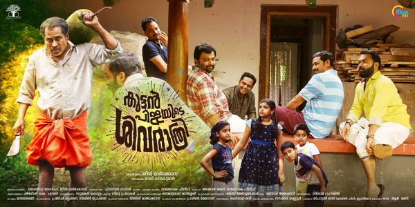 കുട്ടൻപിള്ളയുടെ ശിവരാത്രി ഓർമ്മപ്പെടുത്തലുകളുടെതാകുമ്പോൾ