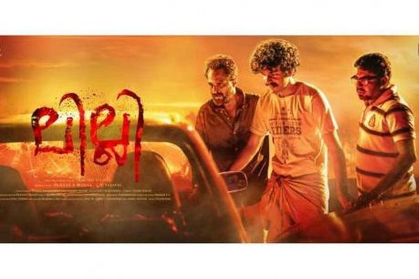 ലില്ലി സെപ്റ്റംബര്‍ 28ന്