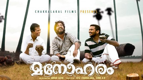 ലളിതം സുന്ദരം 'മനോഹരം'