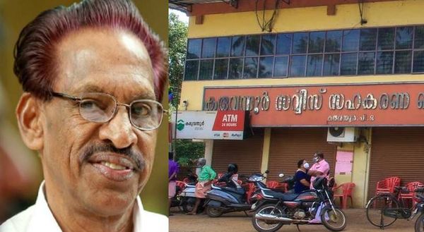 കരുവന്നൂര്‍ ബാങ്ക് തട്ടിപ്പ്; എംകെ കണ്ണന് വീണ്ടും ഇഡി നോട്ടീസ്